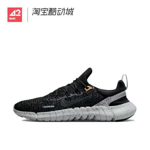 42运动家 Nike Free RN 5.0 赤足运动低帮休闲跑步鞋 CZ1884-006