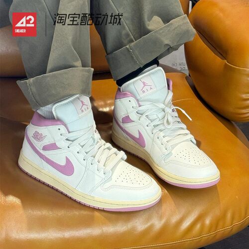 42运动家 Air Jordan 1 MID 白紫中帮复古篮球鞋 女款 BQ6472-162