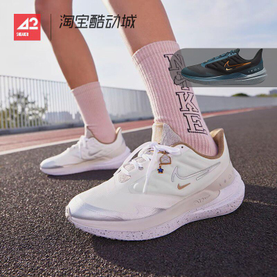 42运动家 Nike Winflo 9 Shield 潮流百搭低帮跑步鞋 FB1863-101