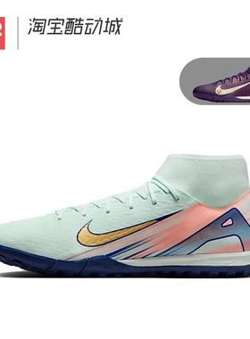 42运动家 Nike SUPERFLY 10 ACADEMY MDS中端TF碎钉足球鞋 FZ1382