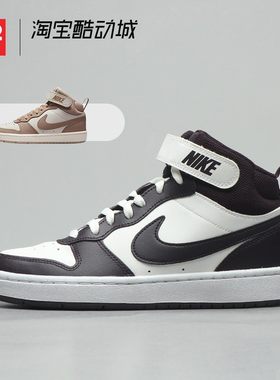 42运动家 Nike Court Borough Mid 2 中帮休闲运动板鞋CD7782-126