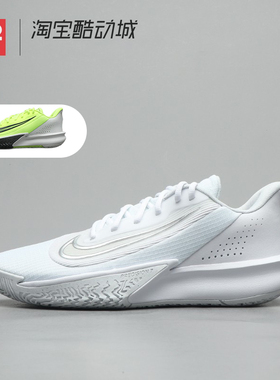 42运动家Nike Precision 7 精密7 白色 低帮实战篮球鞋FN4322-100