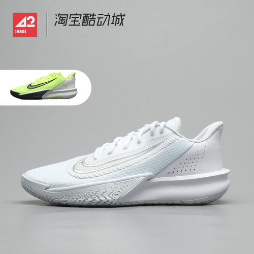 精密7白色低帮实战篮球鞋