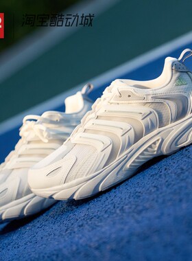 阿迪达斯Adidas VENTANIA CLIMACOOL 清风男女通勤跑步鞋 IF6734