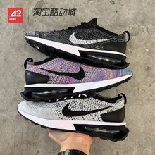 42运动家 Nike Air Max Flyknit Racer 复古跑步鞋 DJ6106 DM9073