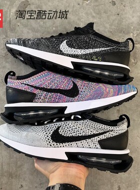 42运动家 Nike Air Max Flyknit Racer 复古跑步鞋 DJ6106 DM9073