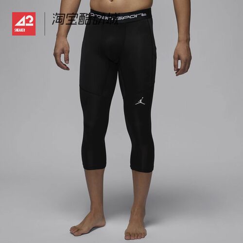 42运动家 Air Jordan男子篮球训练速干透气紧身七分裤 FV8635-010