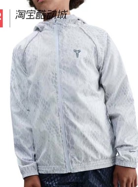 42运动家 NIKE 科比大童蛇纹印花运动休闲连帽夹克外套IB7083-100