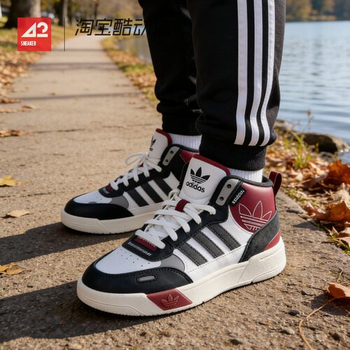 42运动家 Adidas Post Up 幻舞 减震耐磨中帮休闲板鞋 ID0845