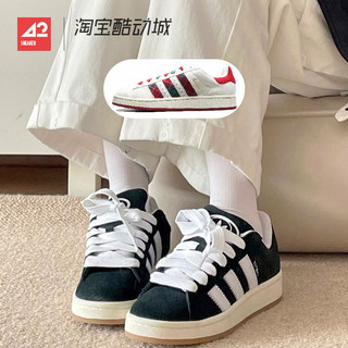 现货42运动家 Adidas Originals Campus 男女同款低帮板鞋 ID6140