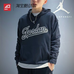 42运动家 Air Jordan AJ男子运动训练连帽套头卫衣黑 FN4614-010