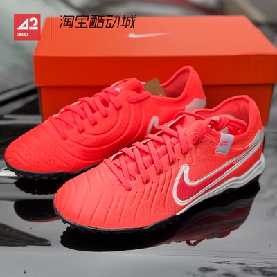 42运动家 NIKE 传奇10 次顶TF碎钉人草成人训练足球鞋 DV4336-800