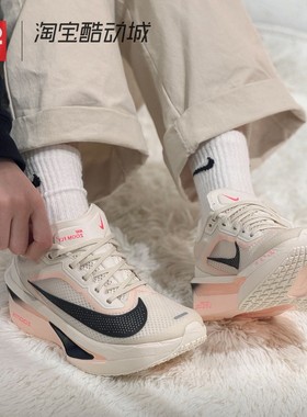 42运动家 Nike Zoom Fly 6 低帮运动跑步鞋 女款米黑色FN8455-102