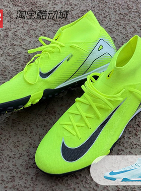 42运动家 Nike Mercurial Superfly 10 TF碎钉 足球鞋 FQ8331-700