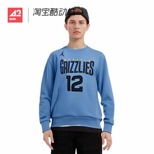 42运动家 NBA灰熊队莫兰特圆领运动加绒卫衣 DZ0610 422 Jordan