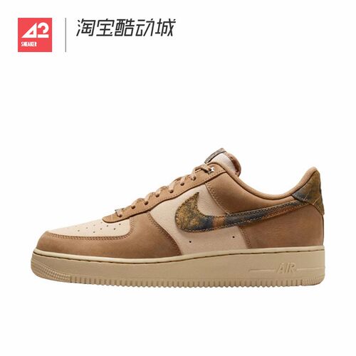 42运动家 Nike Air Force 1 AF1棕色 低帮休闲复古板鞋IO9803-200