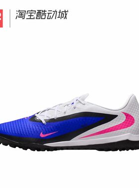 42运动家 Nike耐克PHANTOM 6中端TF碎钉人草足球鞋低帮HQ2325-446