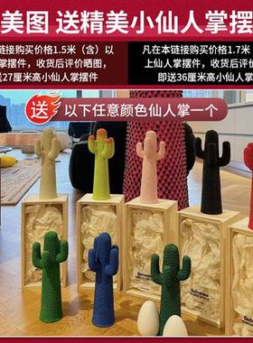 网红仙人掌玻璃钢衣架雕塑商场店铺家居美陈落地装饰潮流大摆件