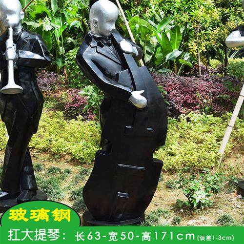 抽象人物雕塑酒店商业街KTV欧式音乐人摆件玻璃钢园林景观装饰品,基础建材,砂岩雕刻,淘宝优惠券,粉丝福利购,淘宝优惠卷
