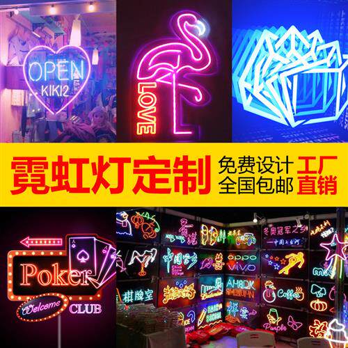 led霓虹灯广告牌发光字母logo酒吧餐厅节日装饰门头招牌商用灯箱