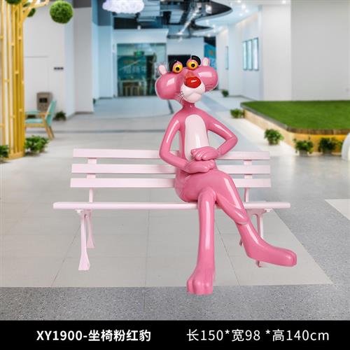 粉红豹雕塑户外玻璃钢卡通奶茶网店餐厅拍照商场美陈迎宾装饰摆件