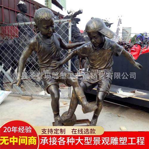 铸铜小孩儿踢球童趣雕塑踢球掰手腕校园看书人物铜雕像学校摆件,基础建材,砂岩雕刻,淘宝优惠券,粉丝福利购,淘宝优惠卷