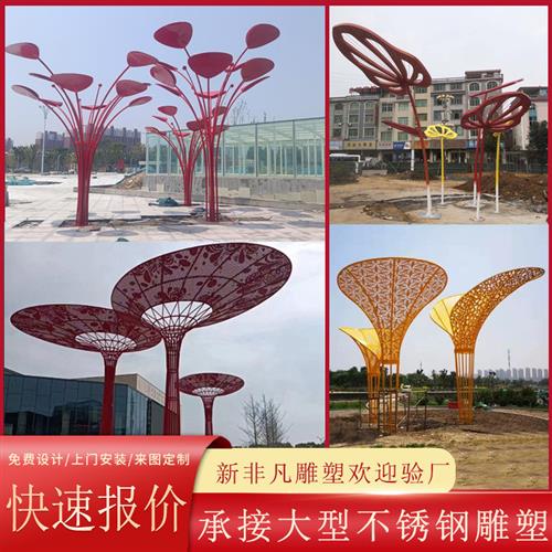 不锈钢广场雕塑户外抽象铁艺树景观廊架落地摆件大型不锈钢树雕塑