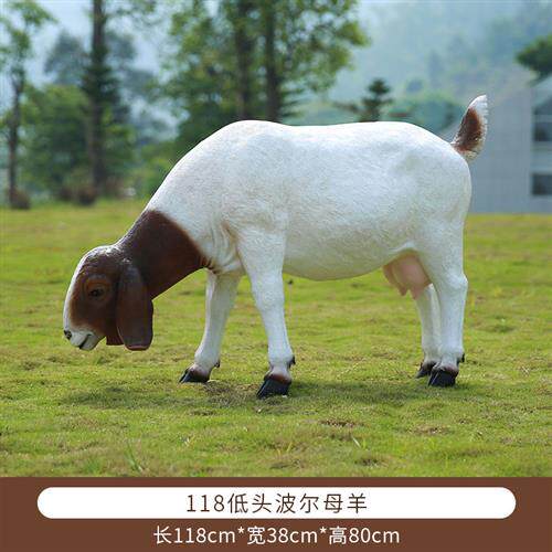 仿真波尔羊雕塑户外玻璃钢园林庭院景区景观草坪美陈装饰品摆件