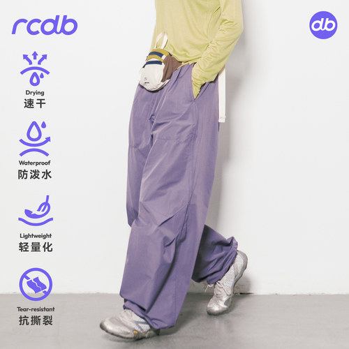 RCDB防风防泼水速干工装伞兵裤