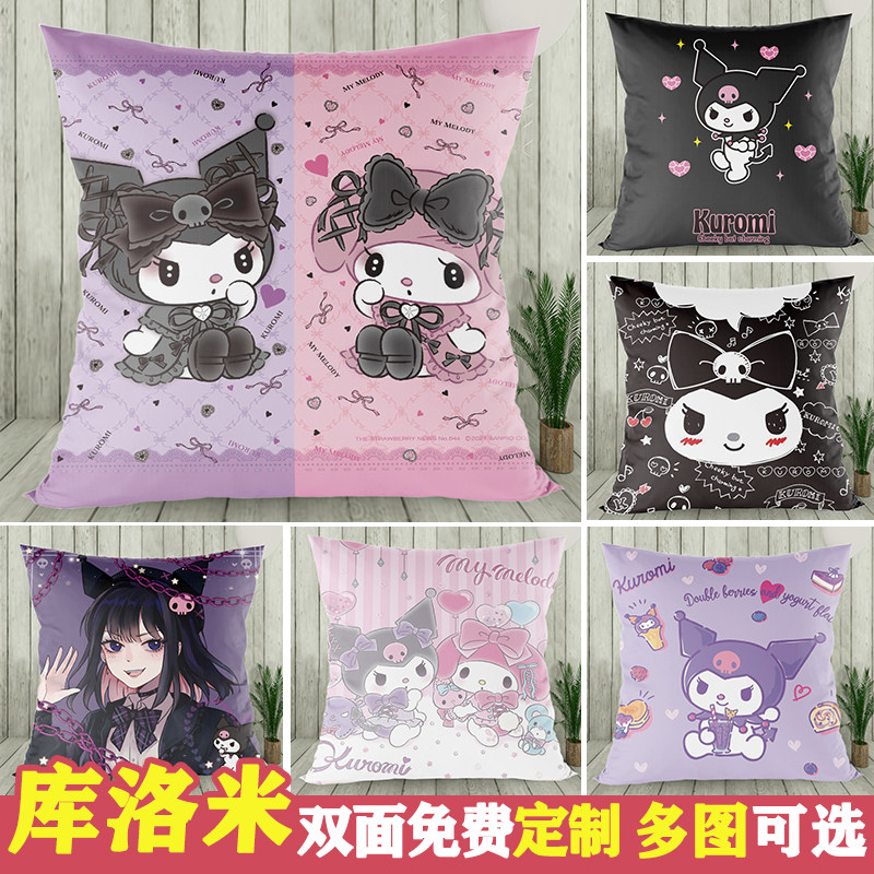 库洛米kuromi周边二次元定制抱枕