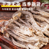 新店福利 脆嫩爽口肉质饱满 鹿茸菇500g粗条菌菇干货福建特产当季