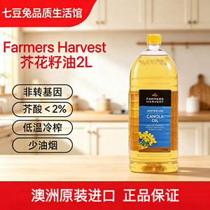 哈维斯特芥花油非转基因小瓶装2L