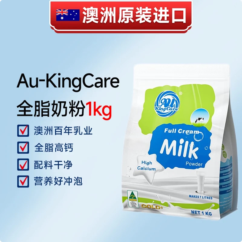 澳洲原装进口珍澳高钙全脂奶粉高蛋白生牛乳学生成人全家营养奶粉