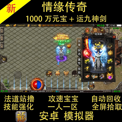 大背包传奇手游一人一区单机版