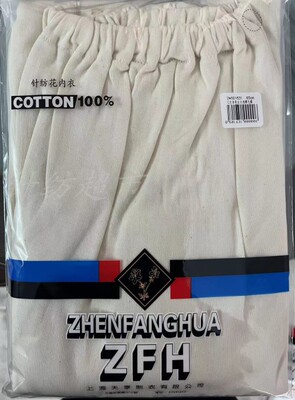 正品针纺花牌本白大裆加肥棉毛裤