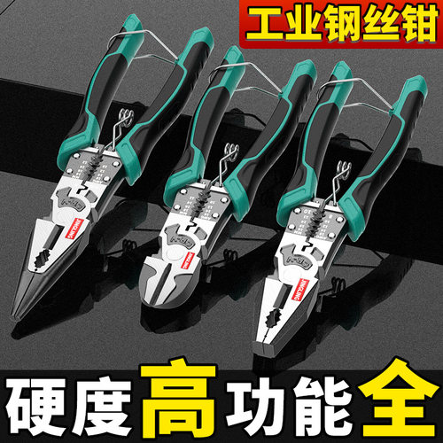 九合一老虎钳钢丝钳尖嘴钳