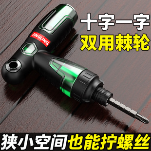 t型棘轮螺丝刀十字一字双头两用强磁省力电动起子家用高硬度改锥
