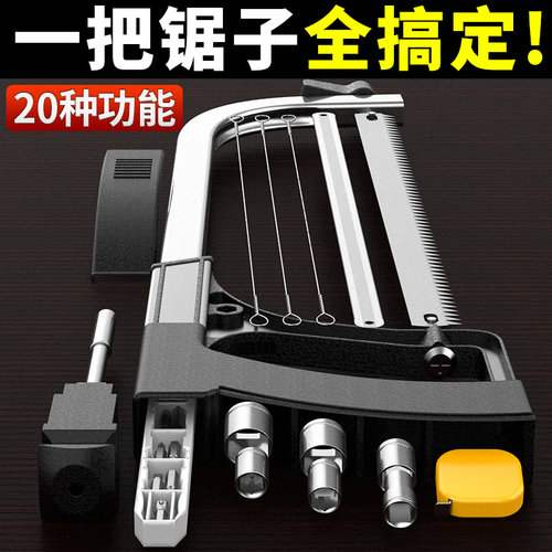 万能手锯子家用小型手持