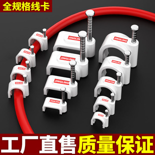 钢钉线卡子电线固定网线圆形水泥墙卡钉走线压线钉电线卡扣理线器