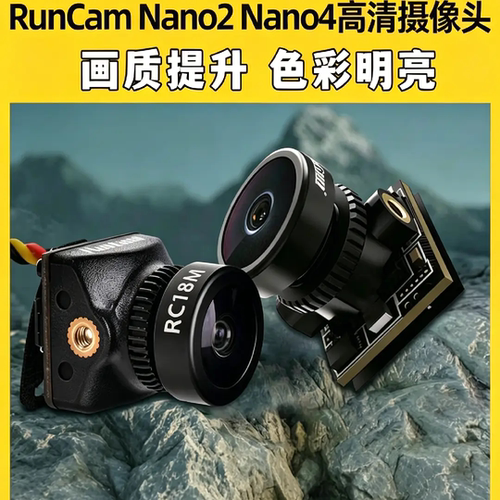 RunCamNano2穿越机摄像头
