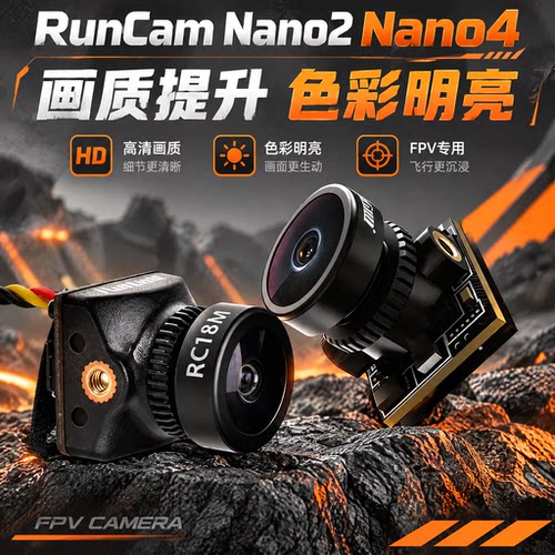 RunCamNano2穿越机摄像头