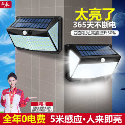 太阳能户外庭院灯人体感应家用照明室外路灯农村门口阳台防水超亮