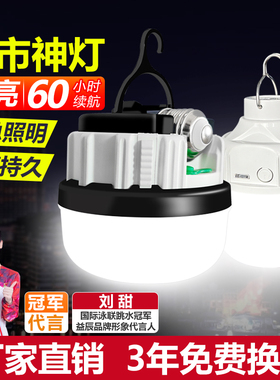 USB充电灯泡家用停电照明应急灯超亮LED户外露营灯夜市摆摊地摊灯