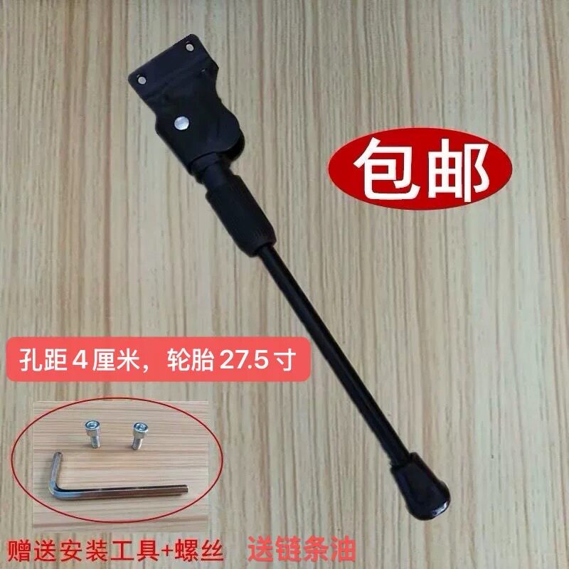 适用喜德盛逐日500 600 700 800L脚撑山地车脚架脚梯单车配件装备
