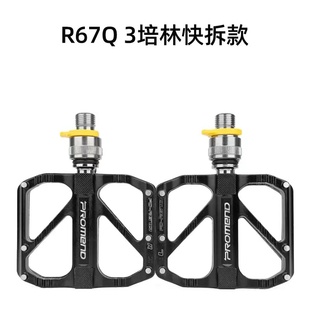 promend热销公路车脚踏DU轴承折叠小轮车三培林快拆通勤脚蹬通用3