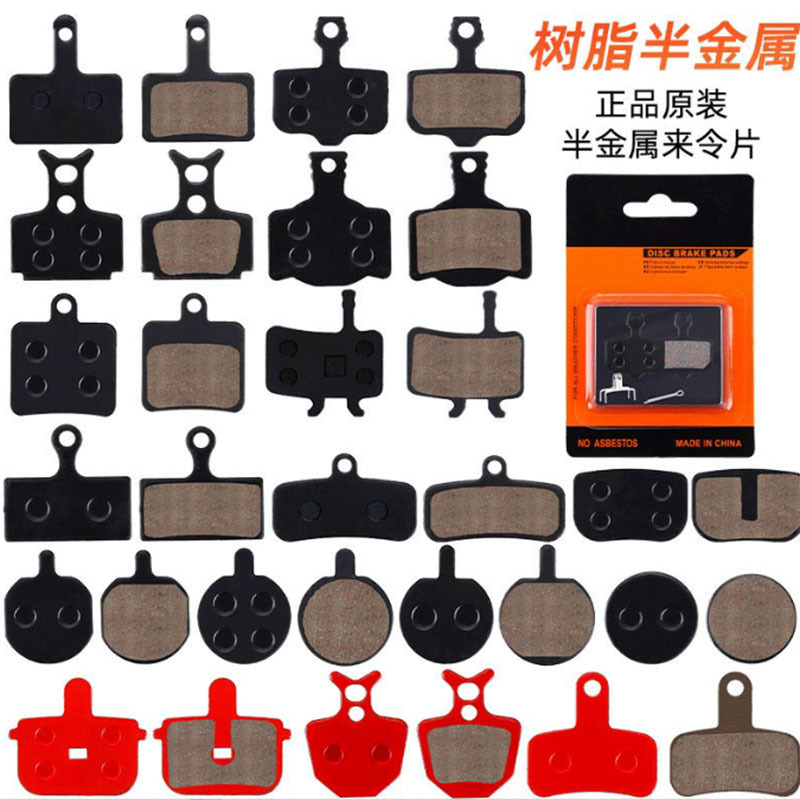 热销山地自行车半金属来令片BB5 M355 M446油碟碟刹块刹车片配件