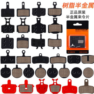 热销山地自行车半金属来令片BB5 M446油碟碟刹块刹车片配件 M355