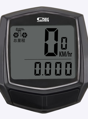 顺东SUNDING SD-581自行车有线码表 山地车里程表英文计速器64克