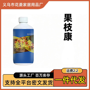 果枝康轮纹病腐烂病干腐病流胶病根腐病各种果树枝干症状水溶肥料