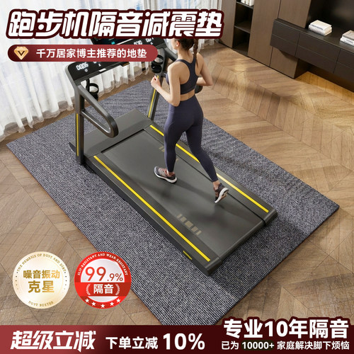 跑步机隔音减震地垫家用健身动感单车防滑降噪垫防震加厚吸音地毯